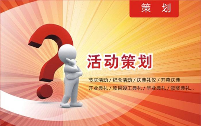 活動策劃需要了解客人哪些情況？