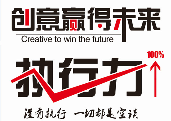 正確的活動(dòng)策劃姿勢(shì) 創(chuàng)意vs執(zhí)行力哪個(gè)重要？